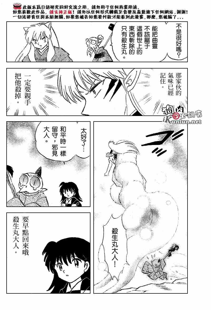 第519话