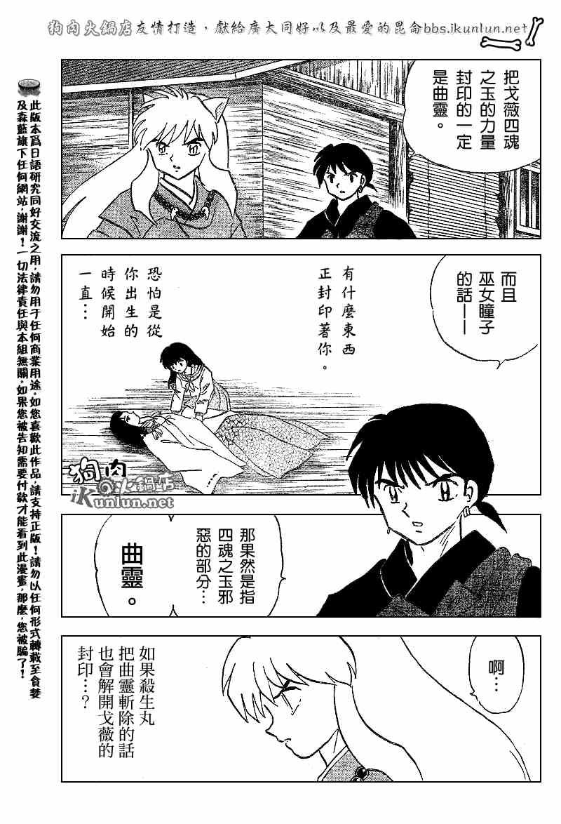 第519话