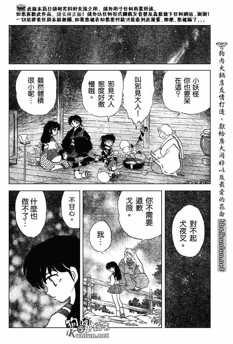 第519话