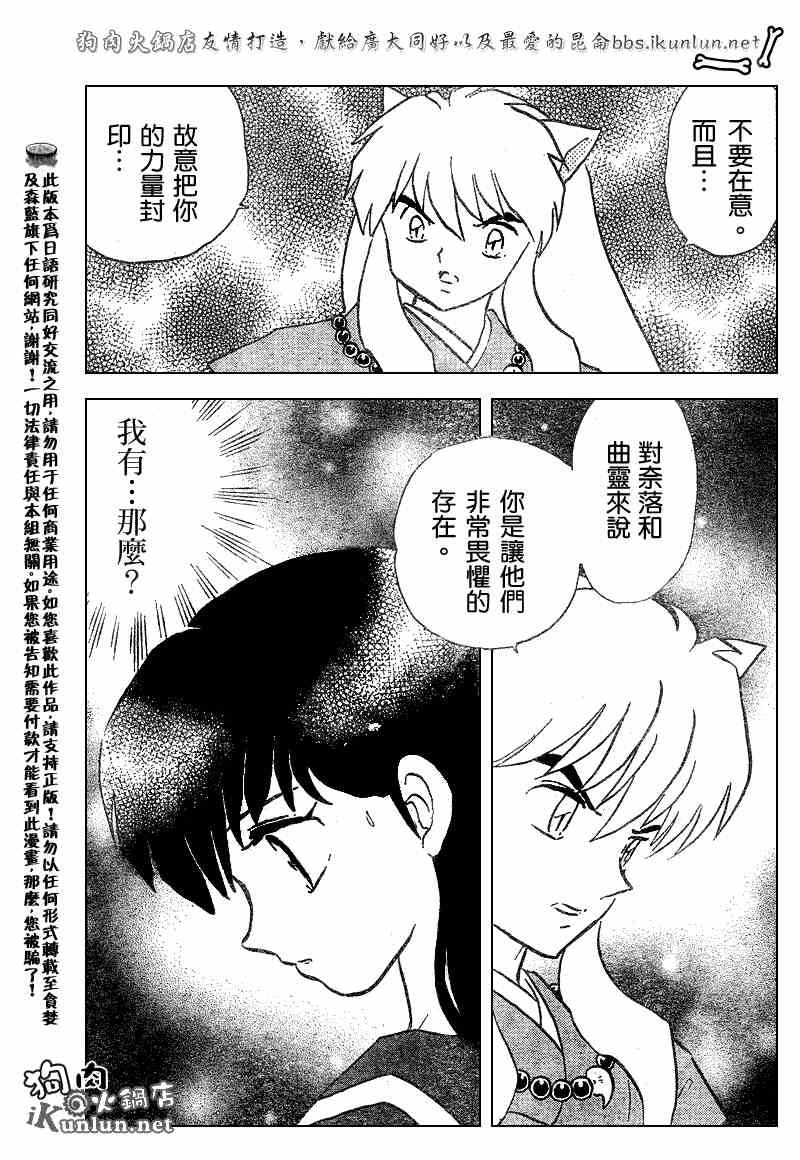 第519话