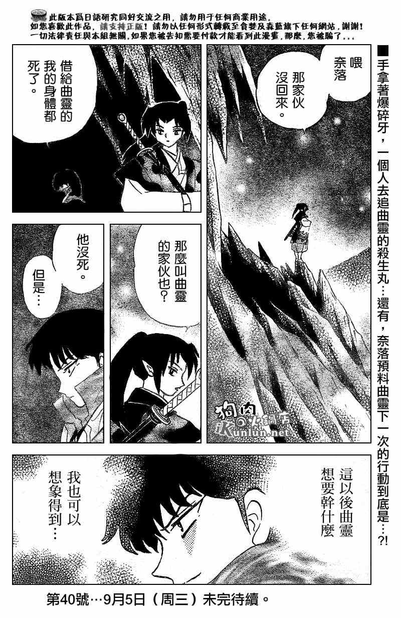 第519话
