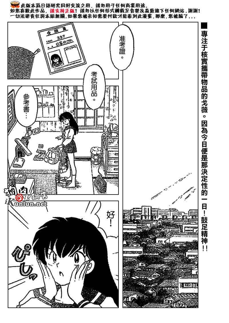 第520话
