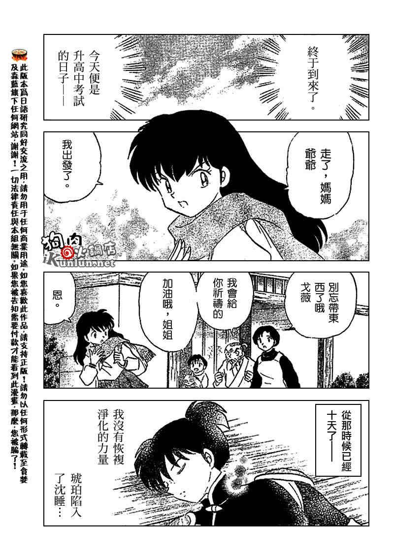 第520话