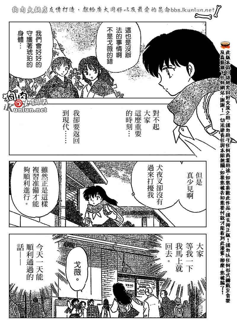 第520话