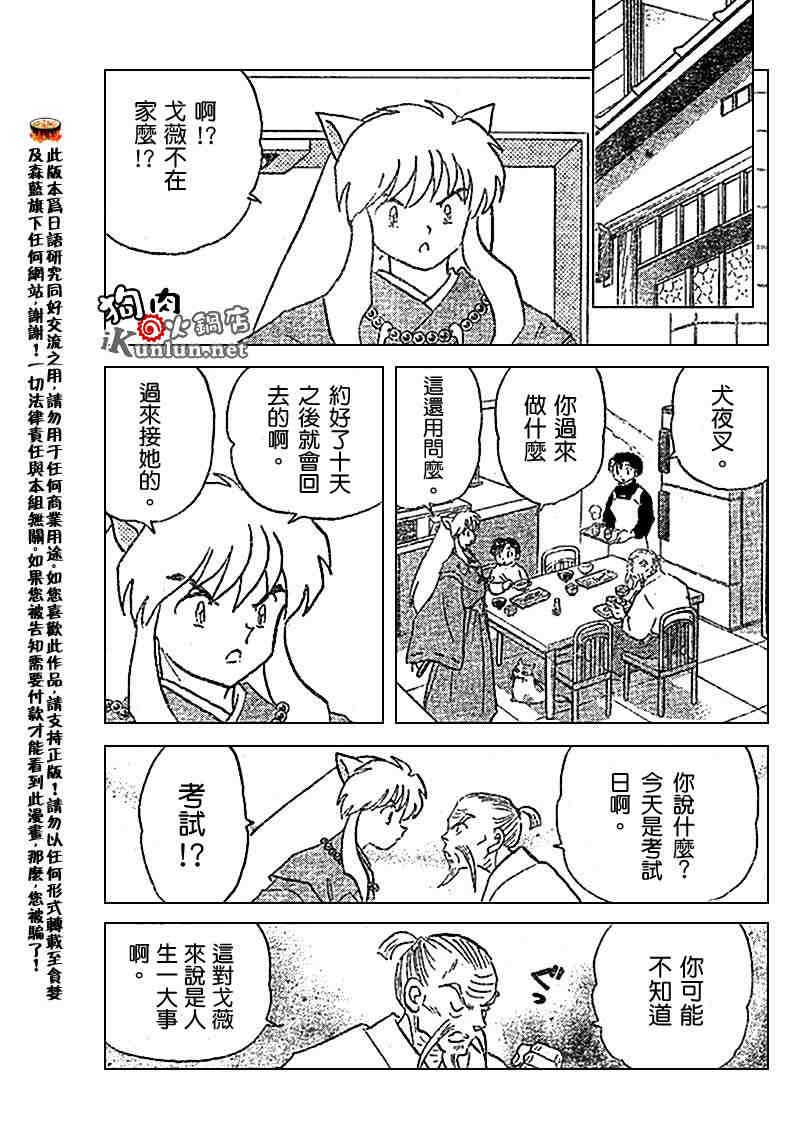 第520话