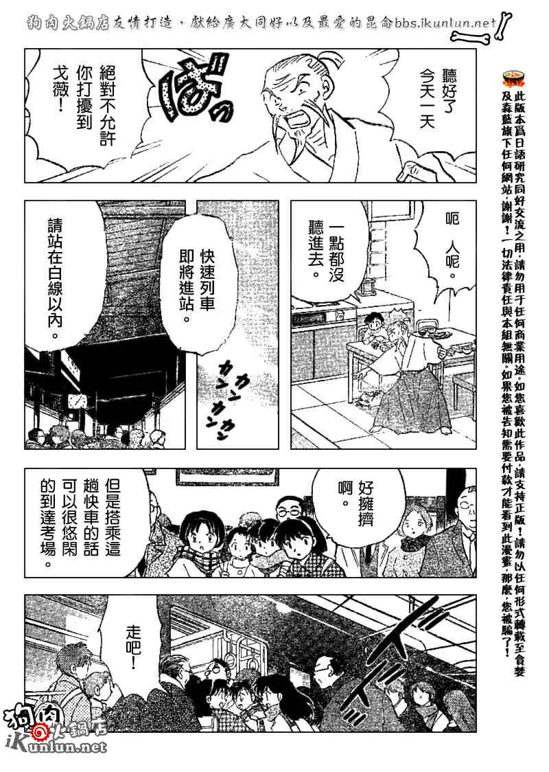 第520话