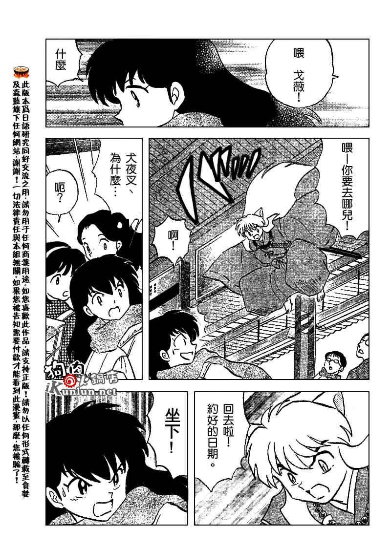 第520话