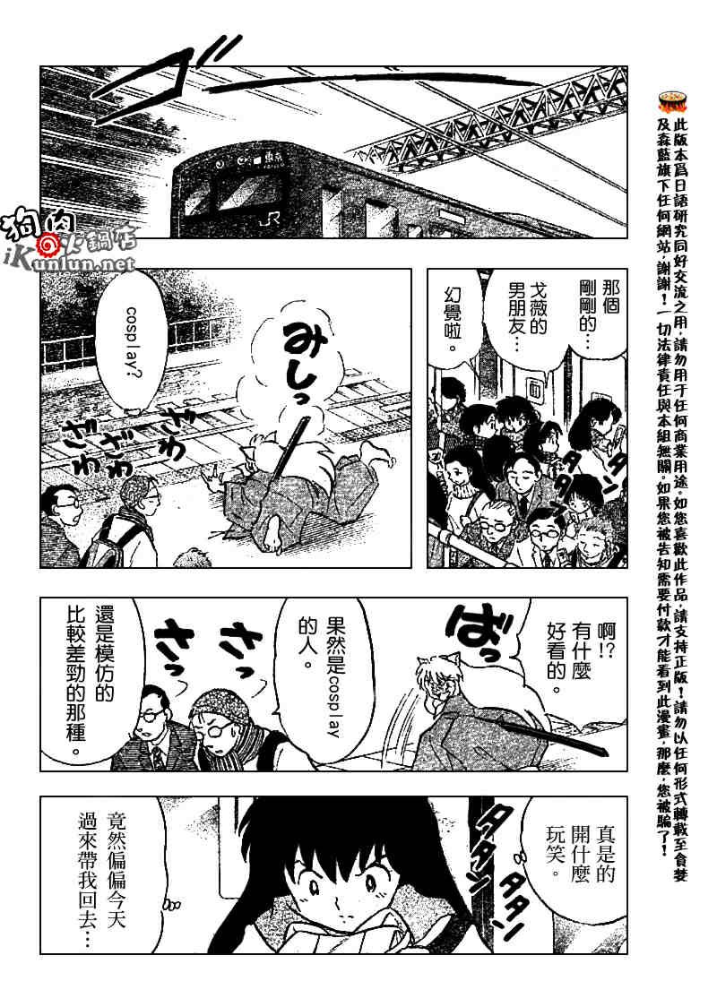 第520话