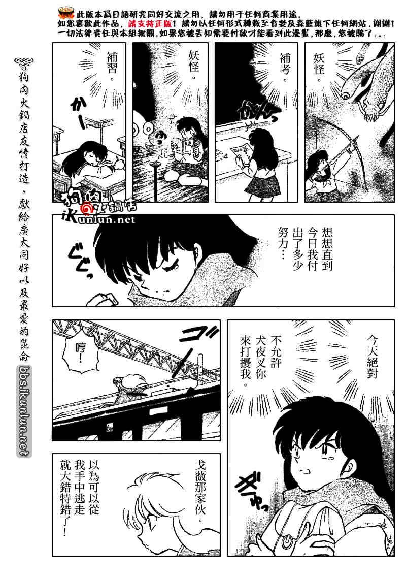 第520话