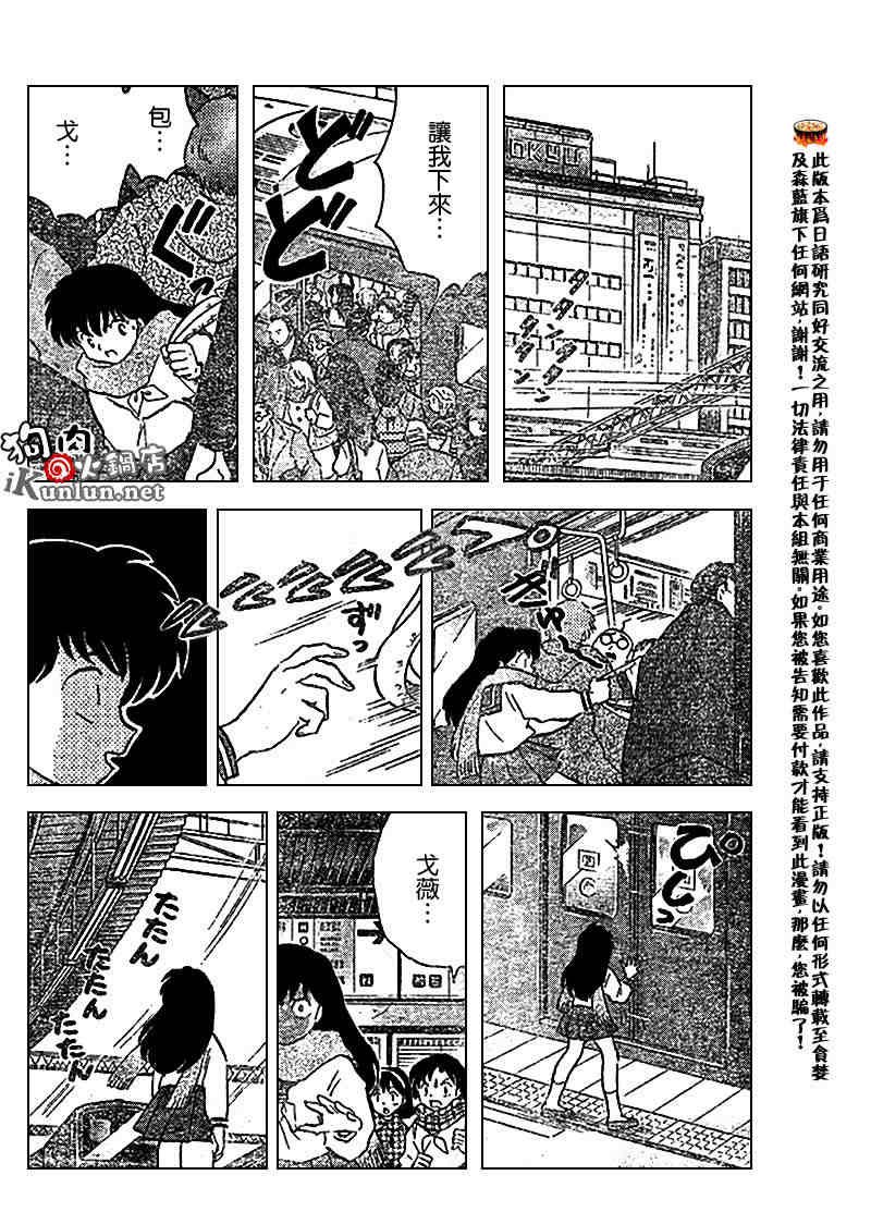 第520话