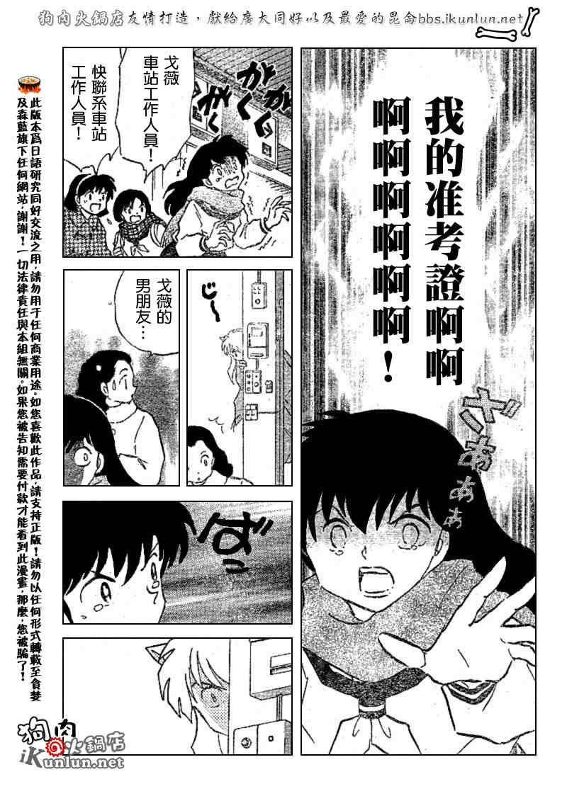 第520话