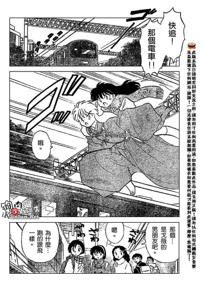 第520话