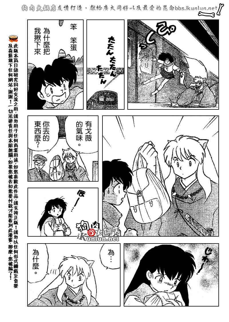 第520话