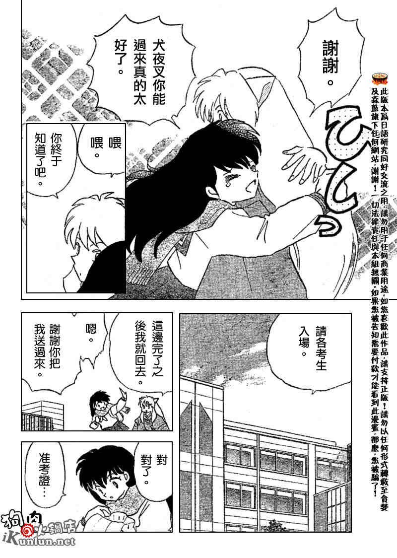 第520话