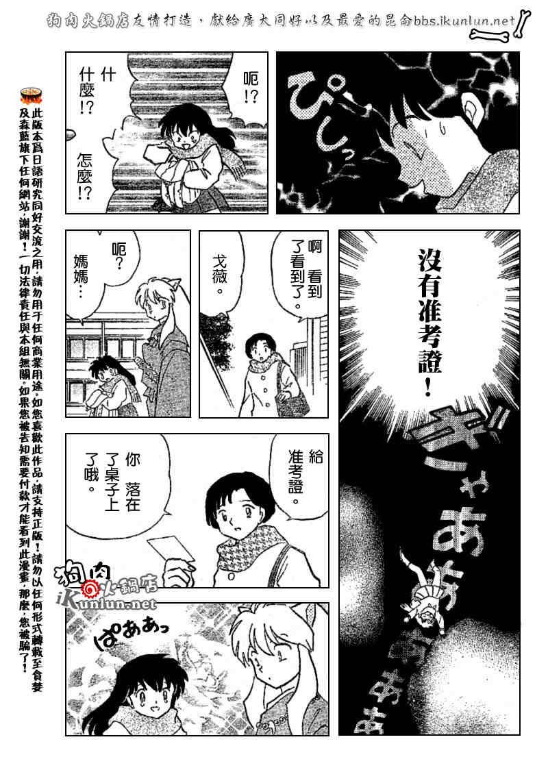 第520话