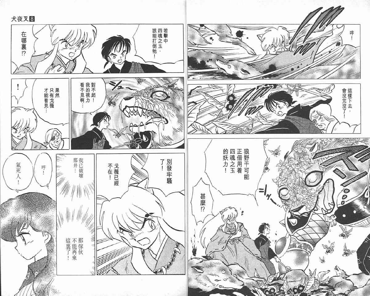 第8卷