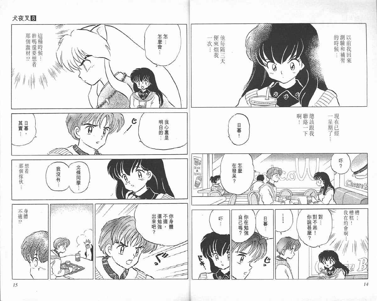 第8卷