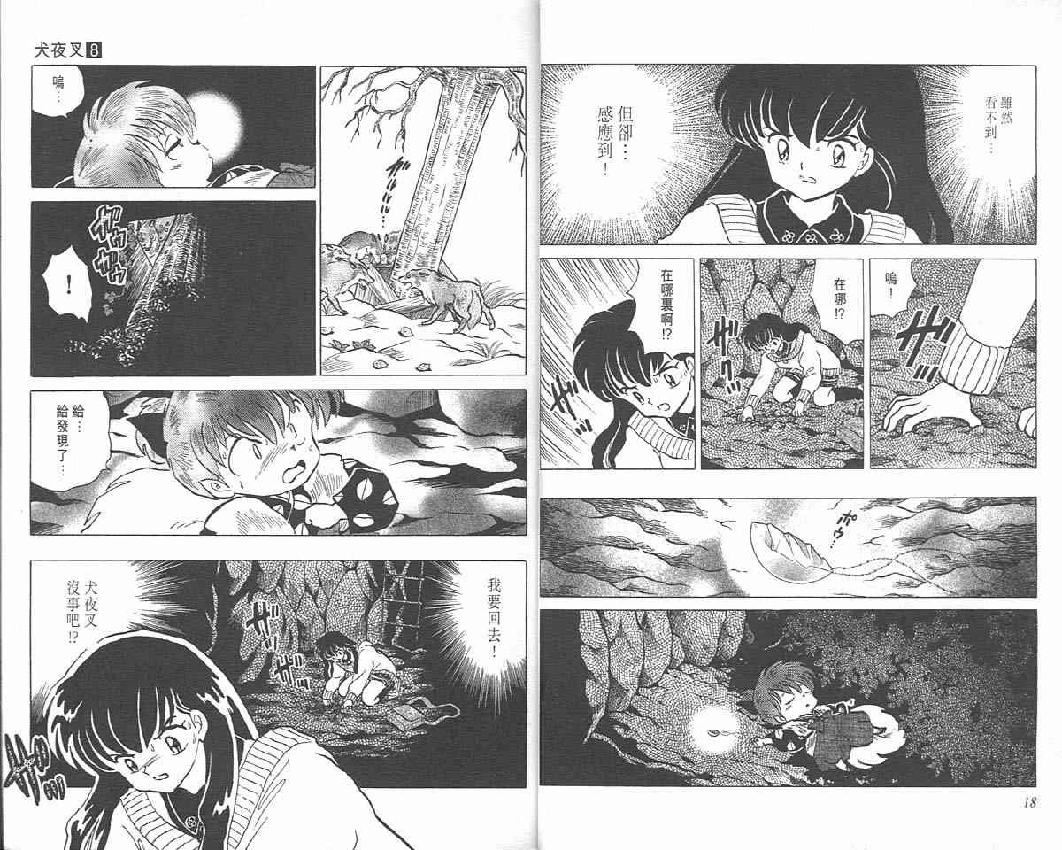 第8卷