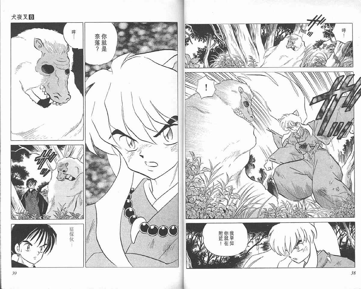 第8卷