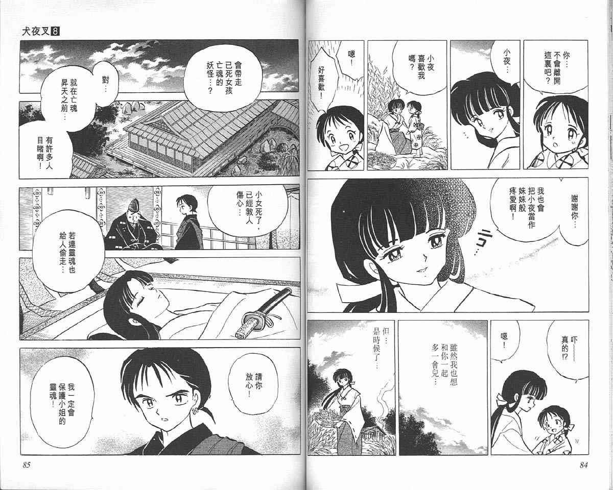 第8卷
