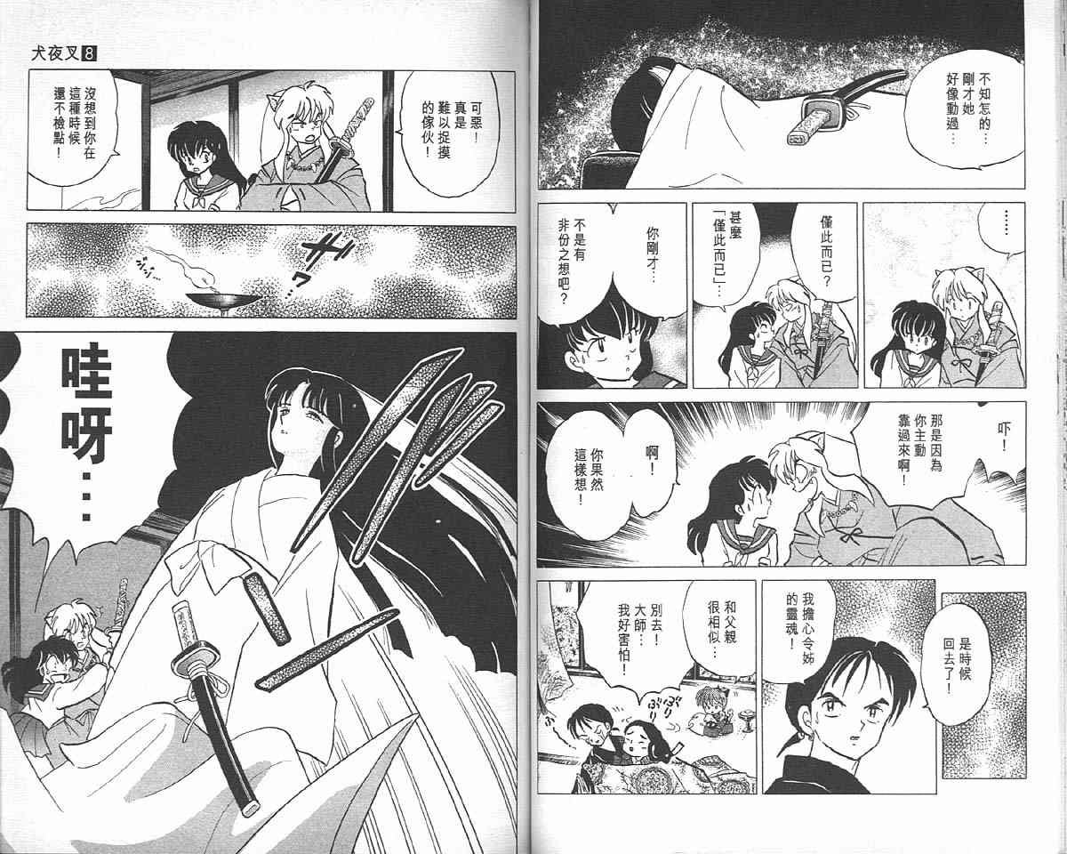 第8卷