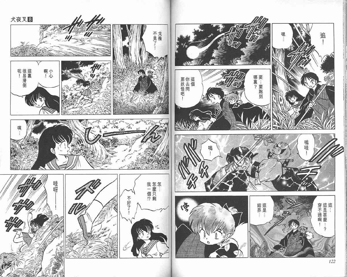 第8卷