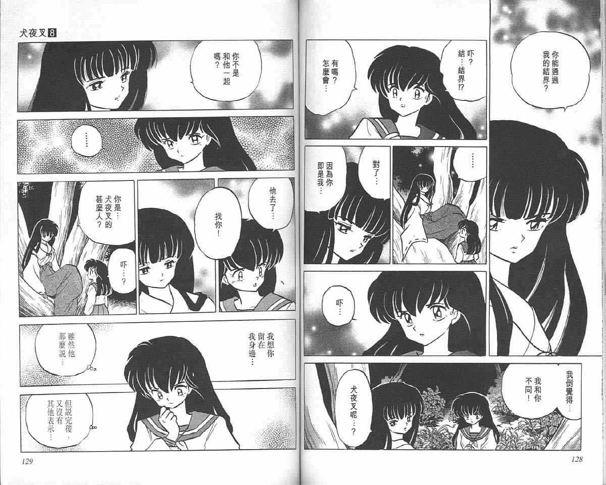 第8卷