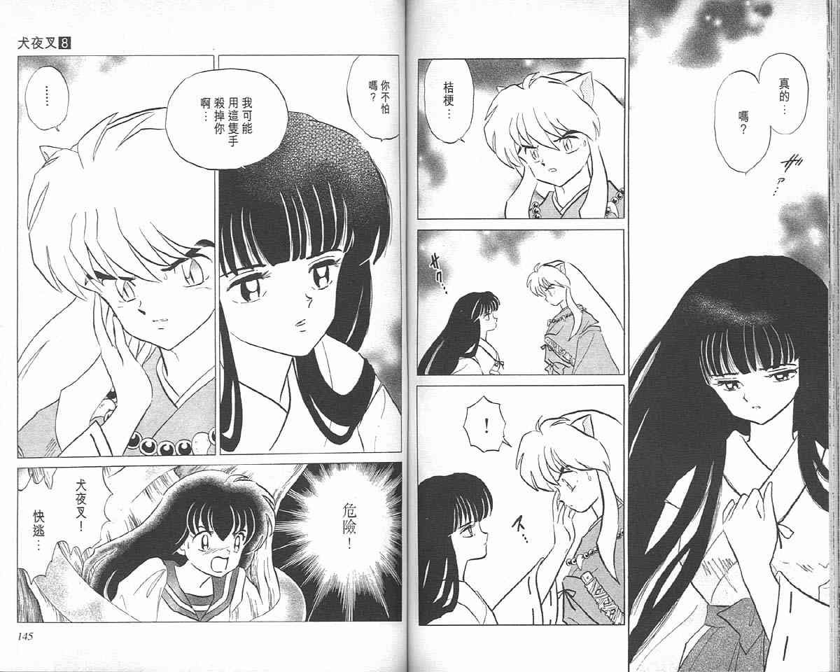 第8卷