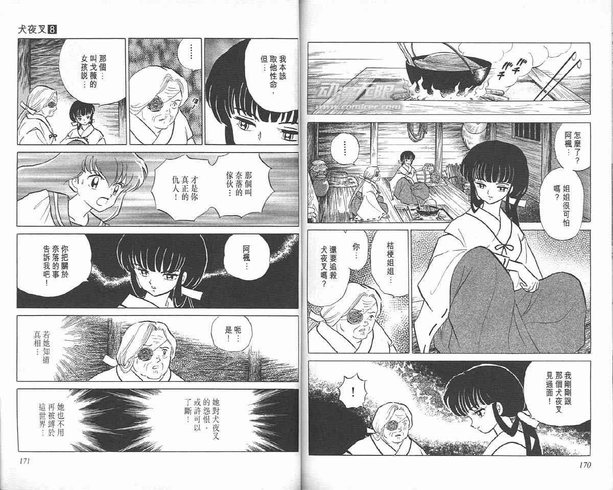 第8卷