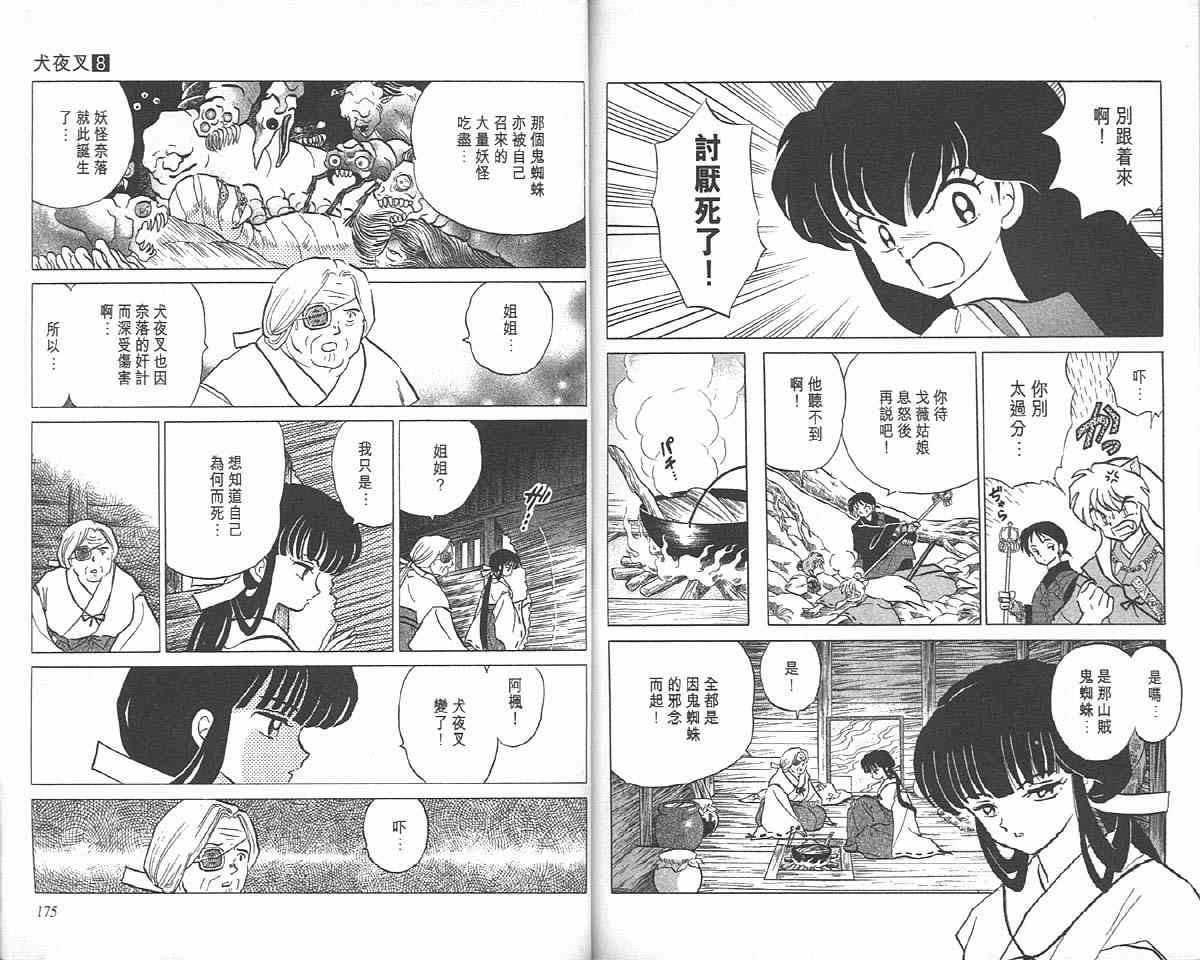 第8卷