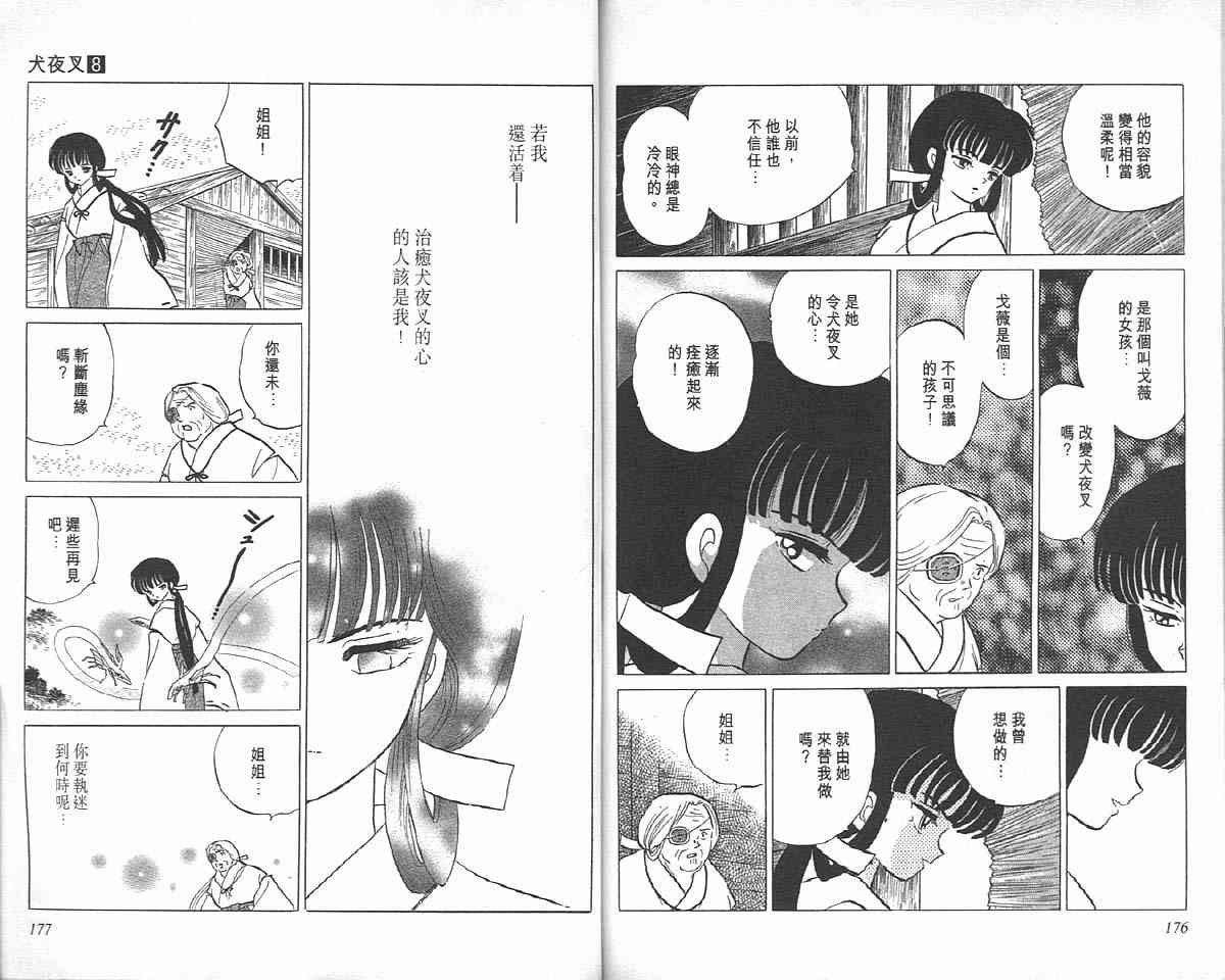 第8卷