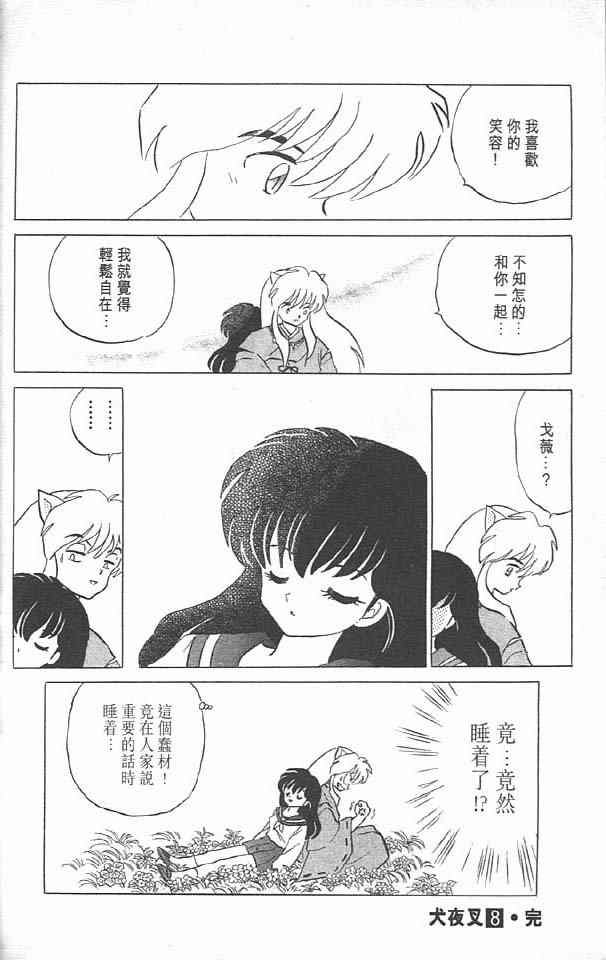第8卷