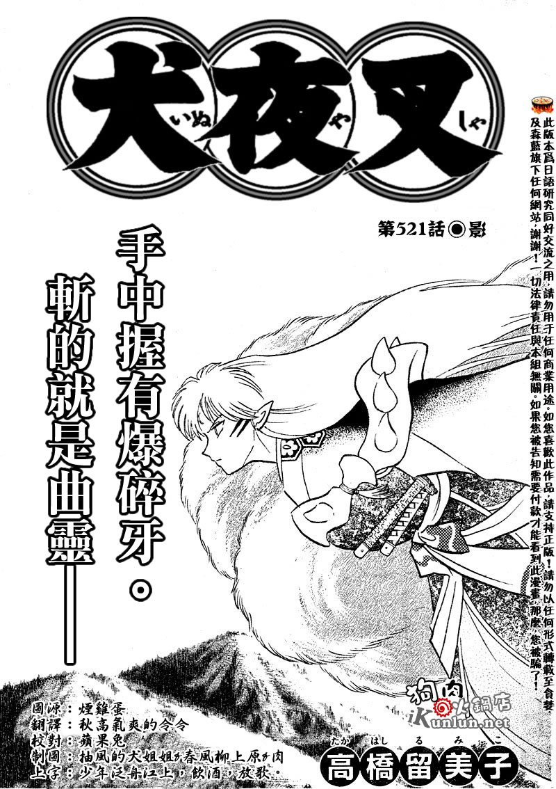 第521话