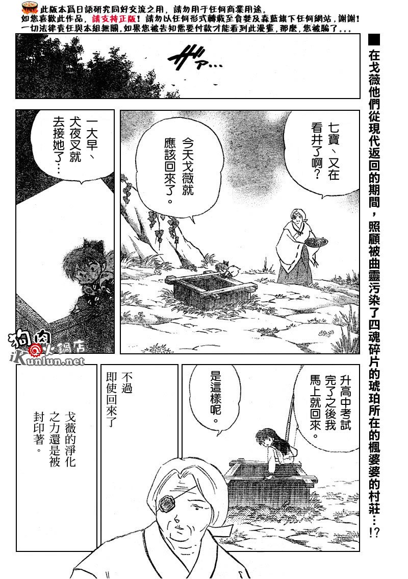 第521话