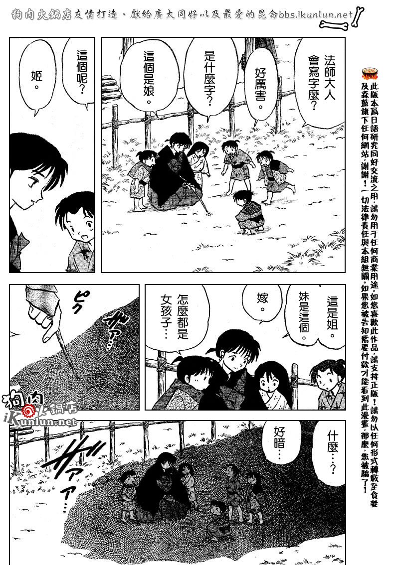 第521话