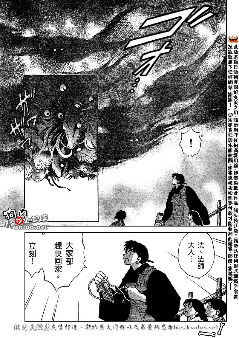 第521话