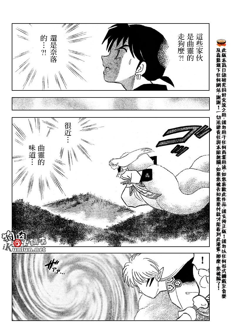 第521话