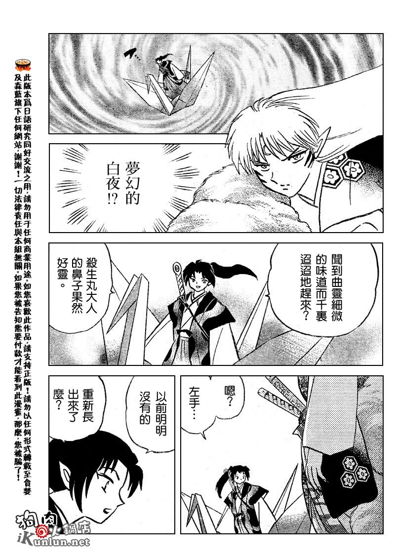 第521话