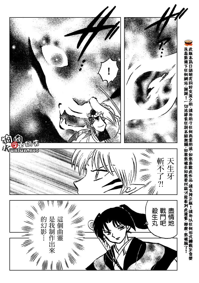 第521话