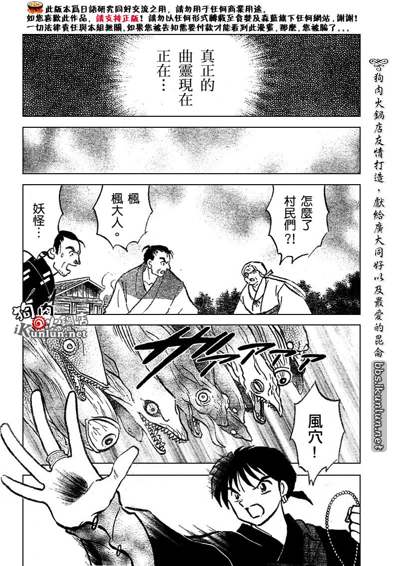 第521话