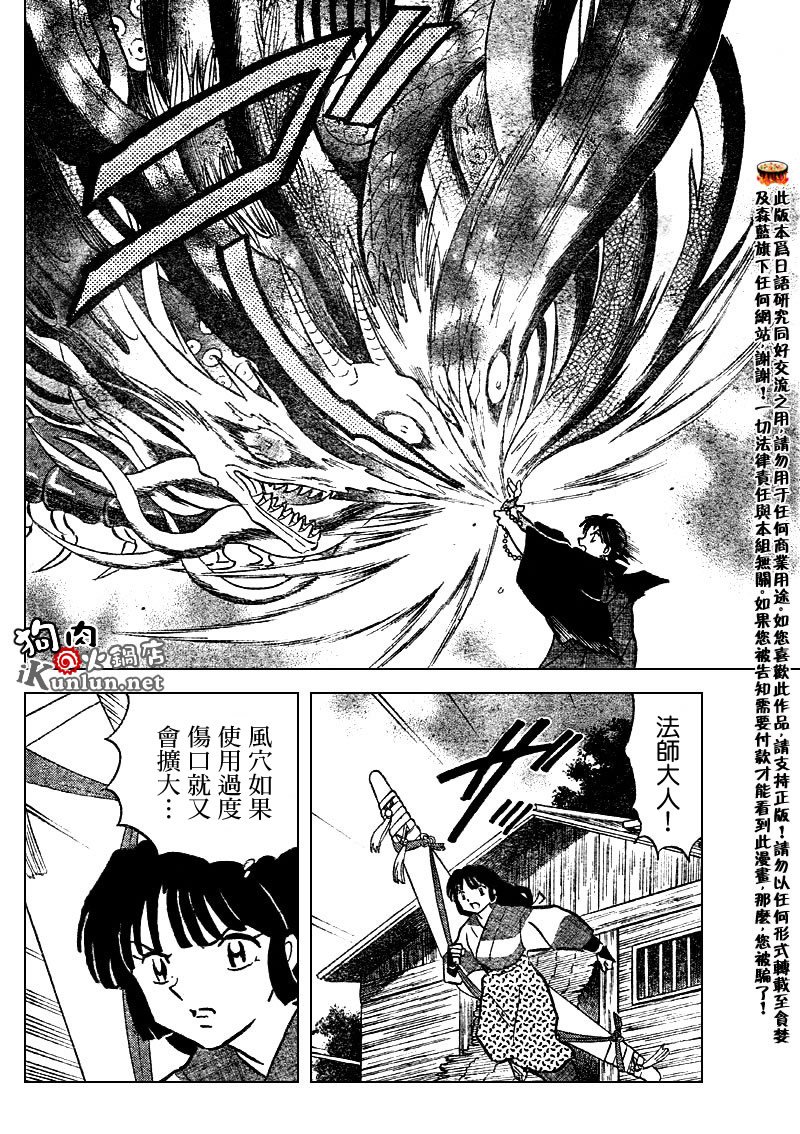 第521话