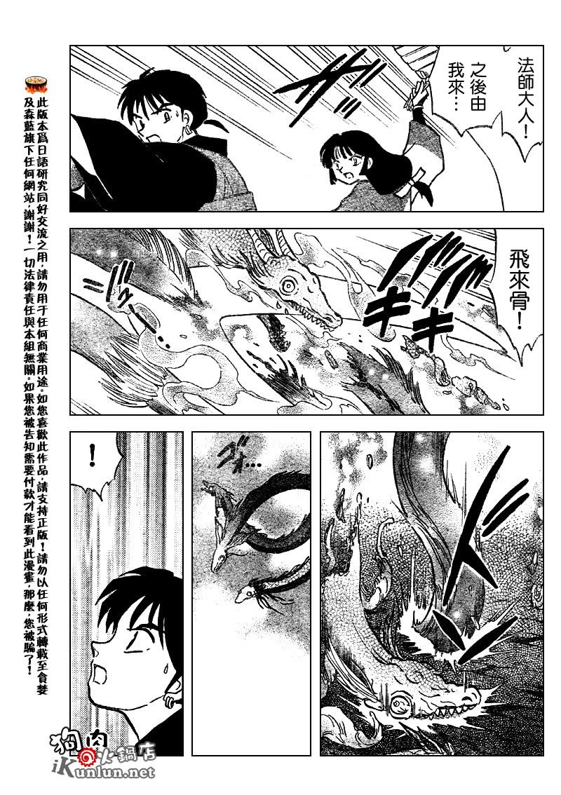 第521话