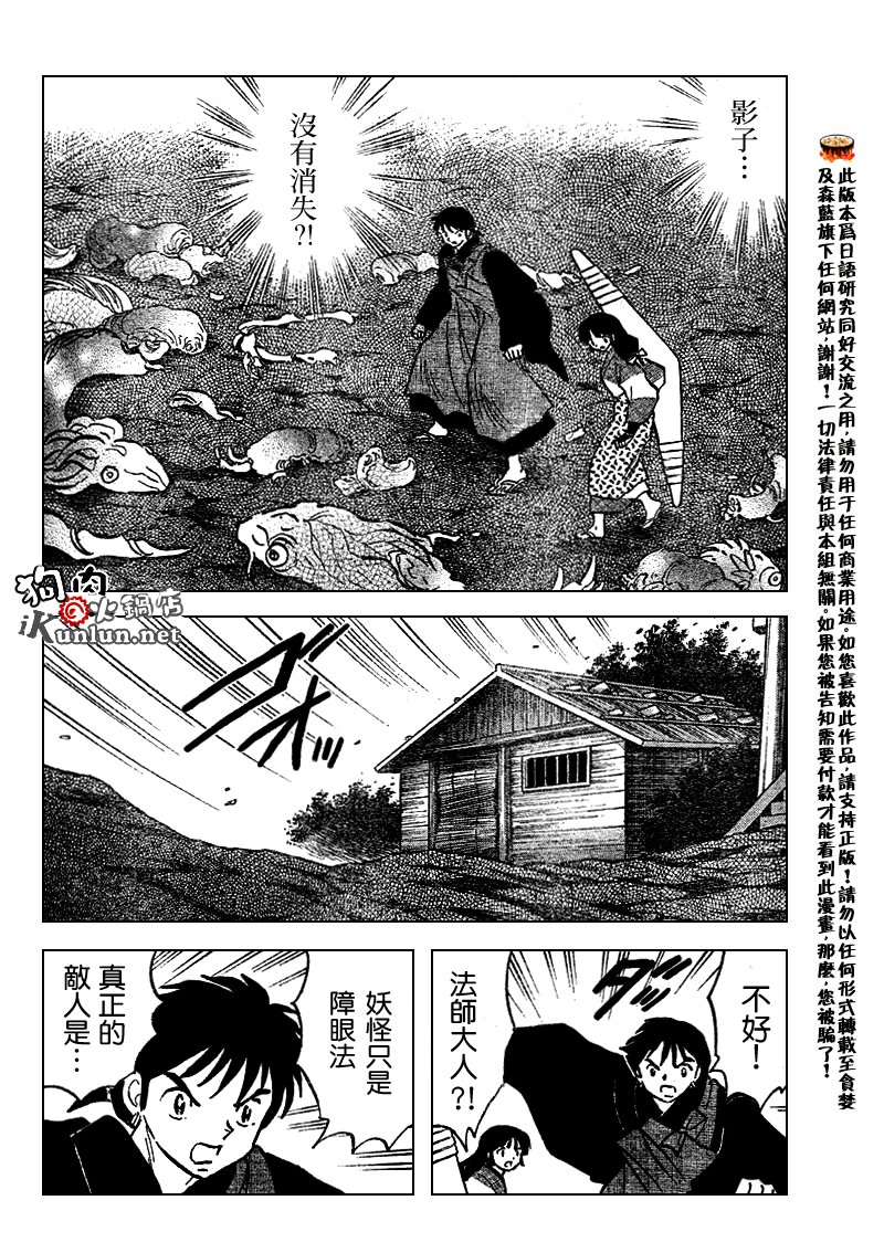 第521话