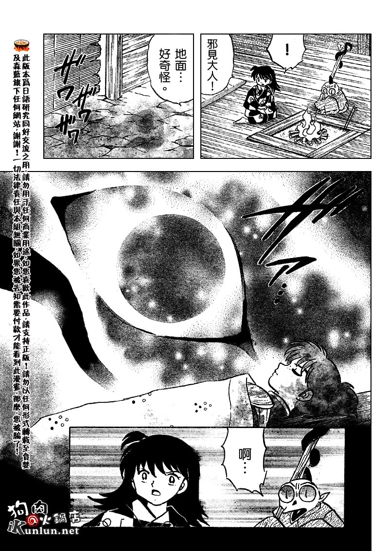 第521话
