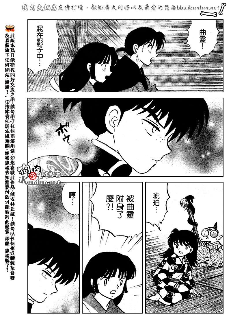 第521话