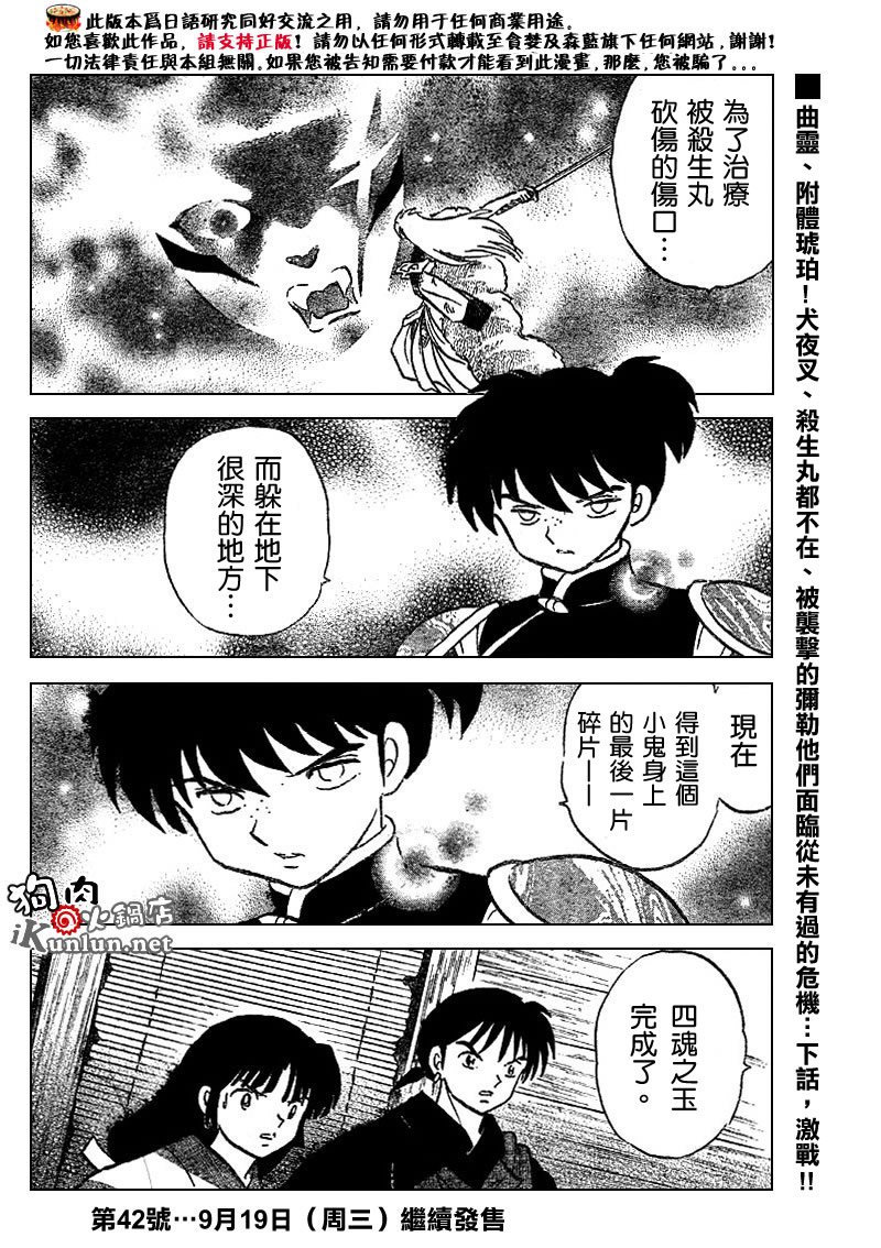 第521话