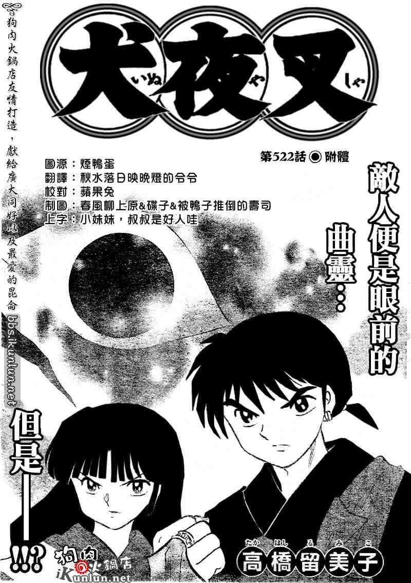 第522话