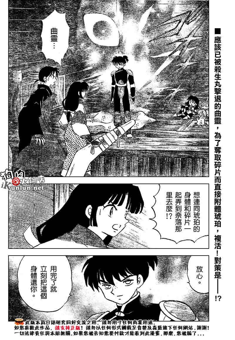 第522话