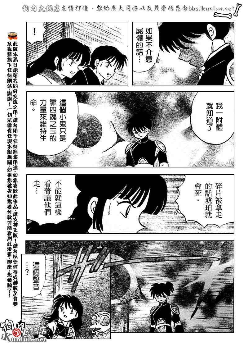 第522话