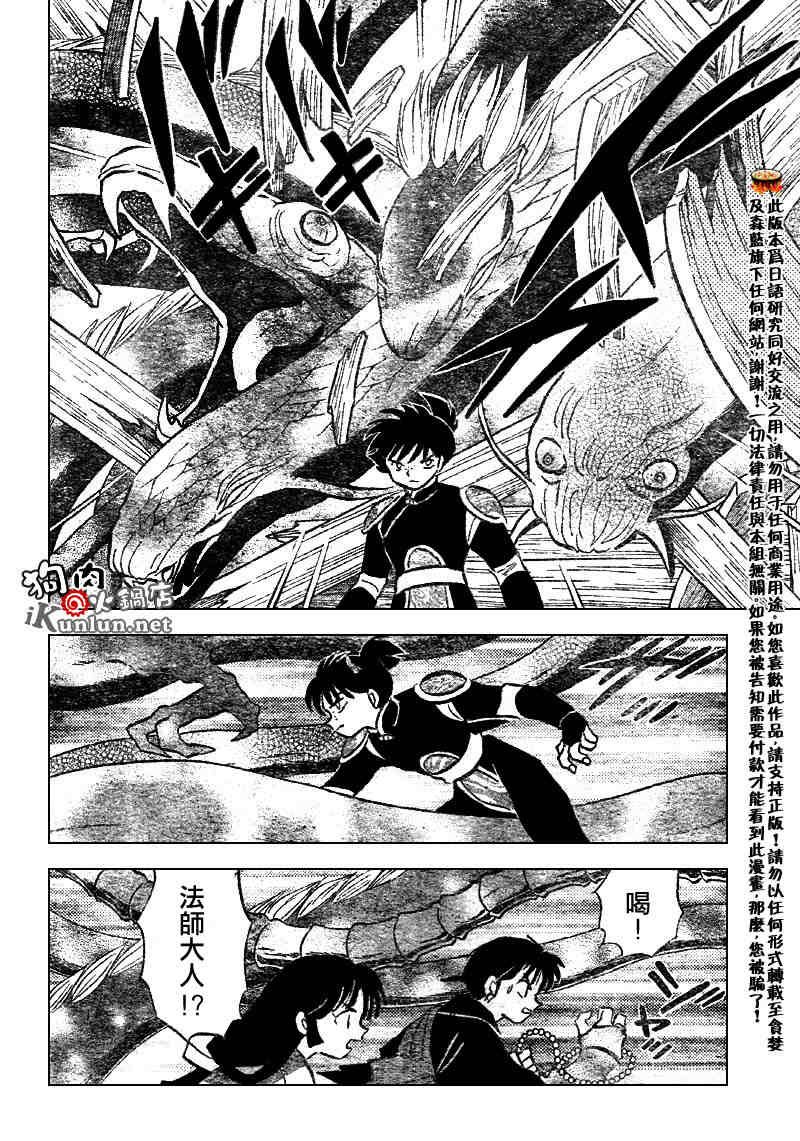 第522话